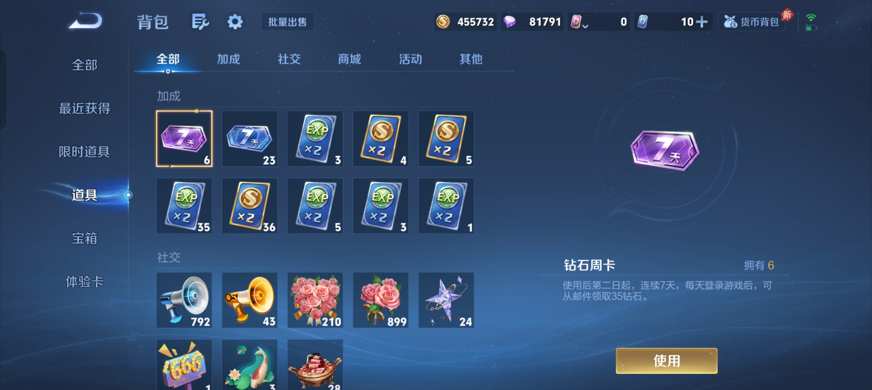 WZLX4342796王者荣耀账号详情图21