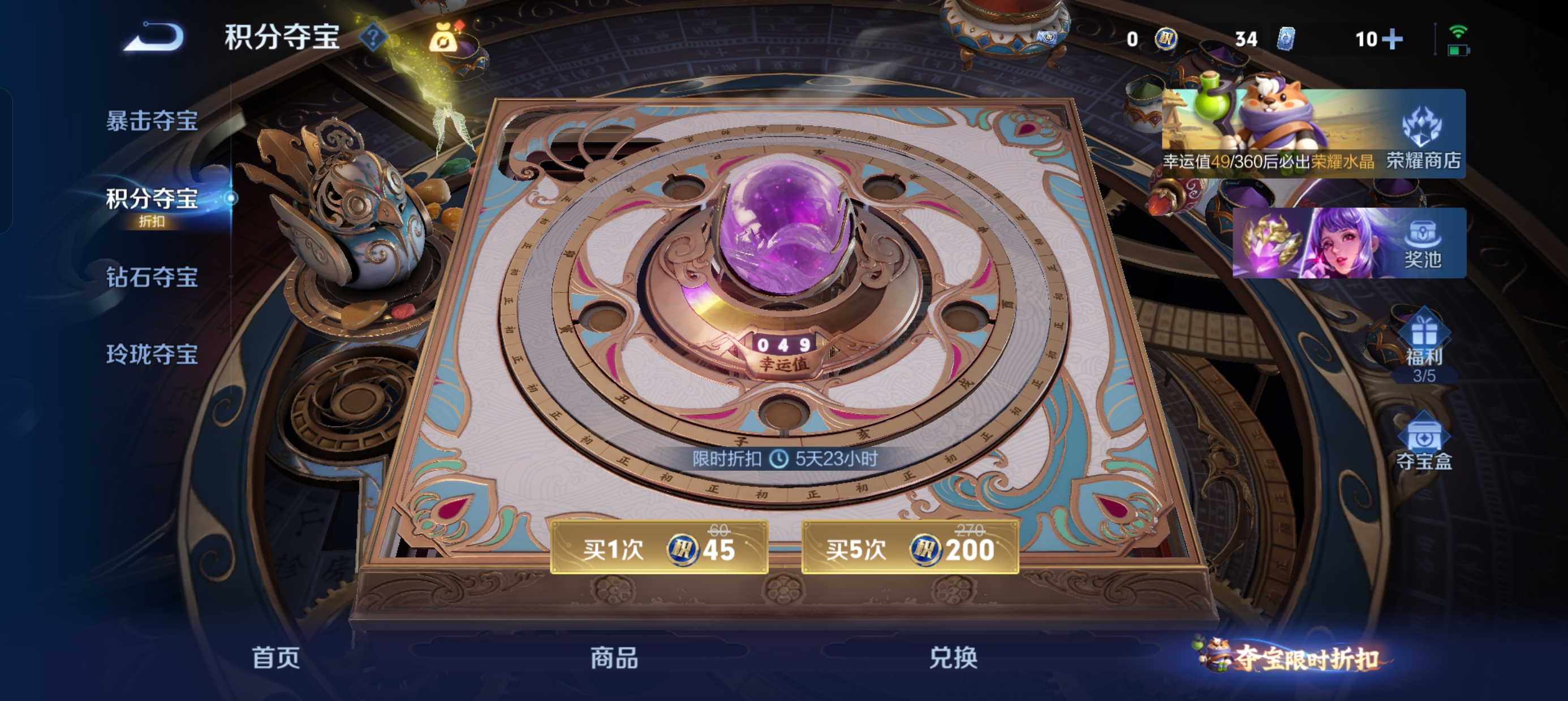 WZLX4342796王者荣耀账号详情图23