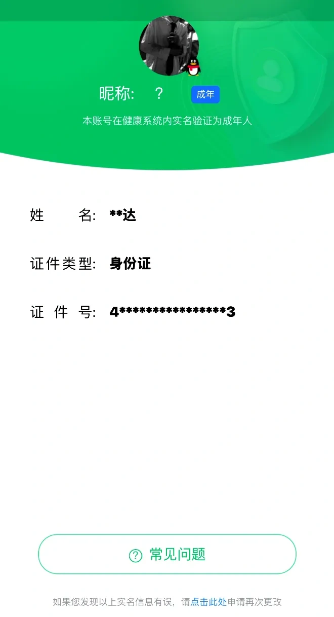 王者荣耀账号苹果QQKF19255【15印记 发育路19段-对抗路19段 2星传说/貂蝉-金色仲夏夜/宫本武藏-幽冥之眼 5按键】【段位以实际上号为准 截图段位并不代表实际段位！！！】
实名: 可修改 贵族等级: V8