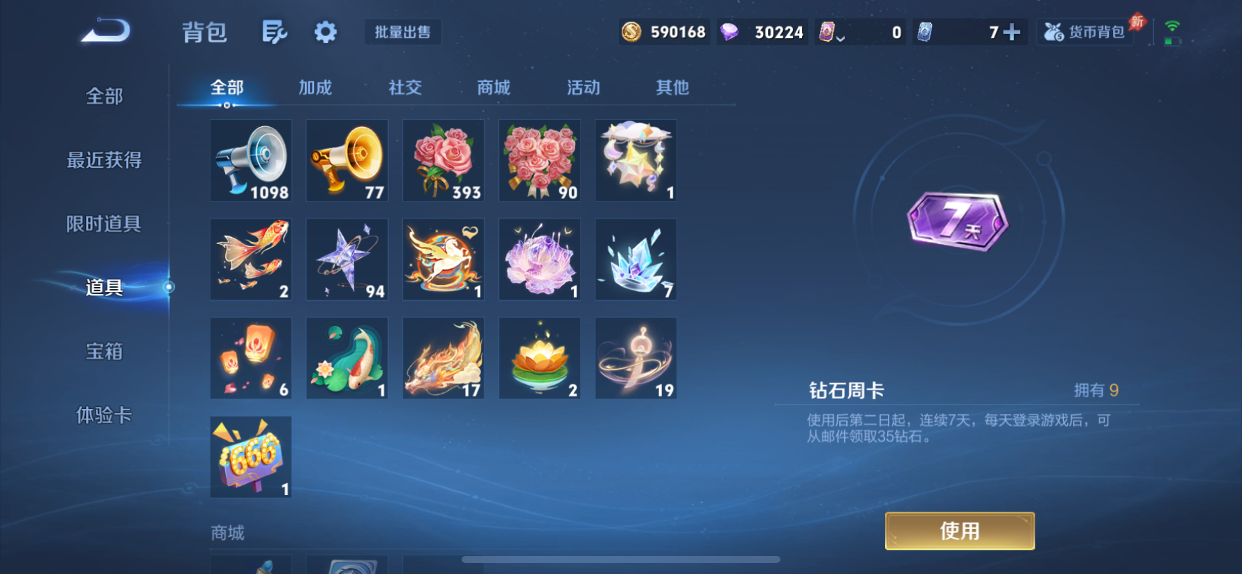 WZLX4342785王者荣耀账号详情图12