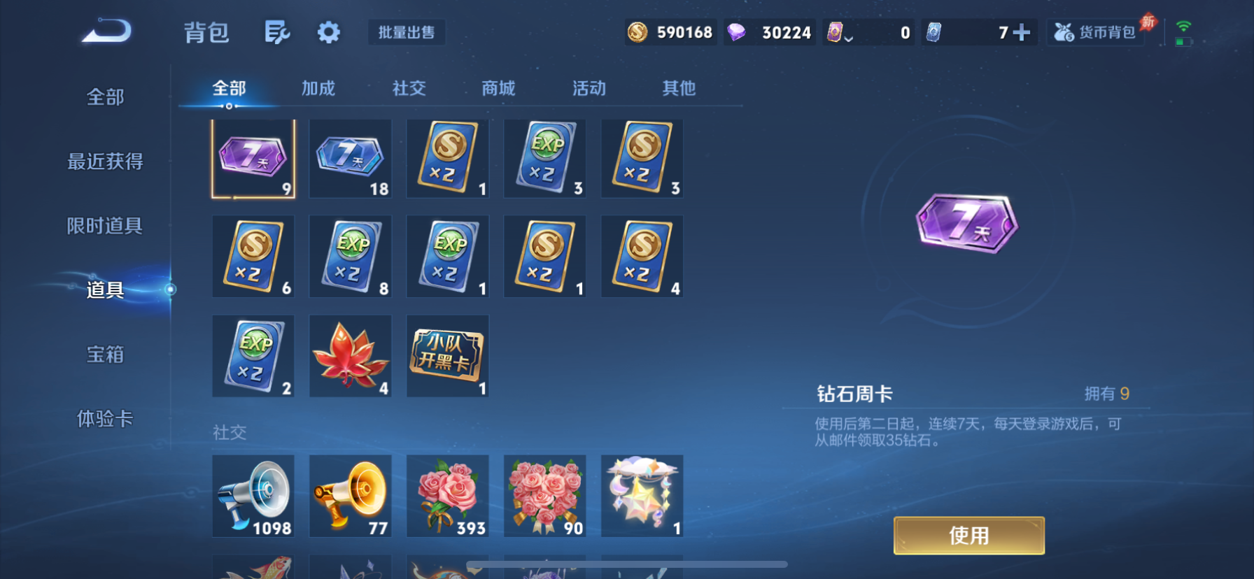 WZLX4342785王者荣耀账号详情图11
