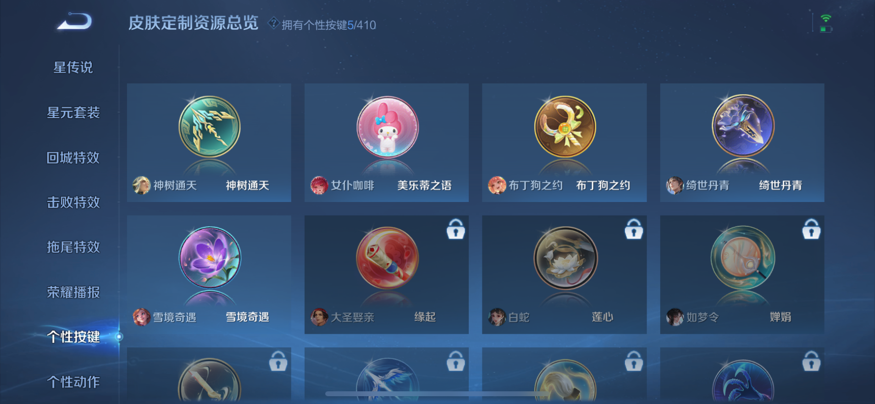 WZLX4342785王者荣耀账号详情图7