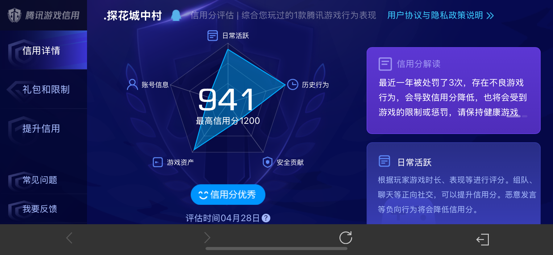 WZLX4342785王者荣耀账号详情图16