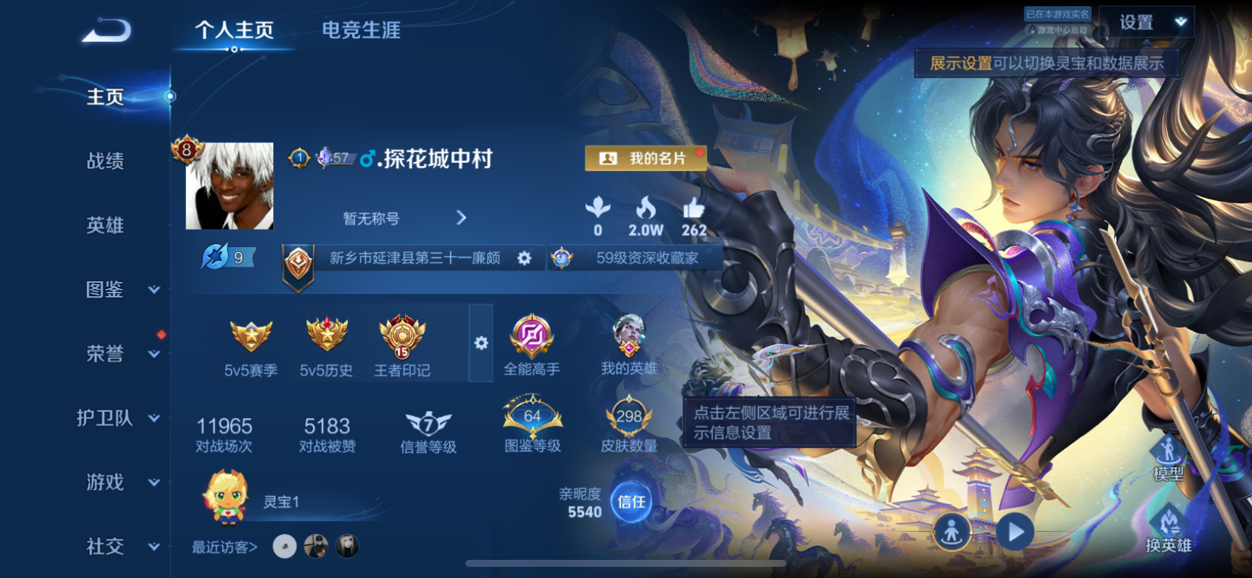 WZLX4342785王者荣耀账号详情图17