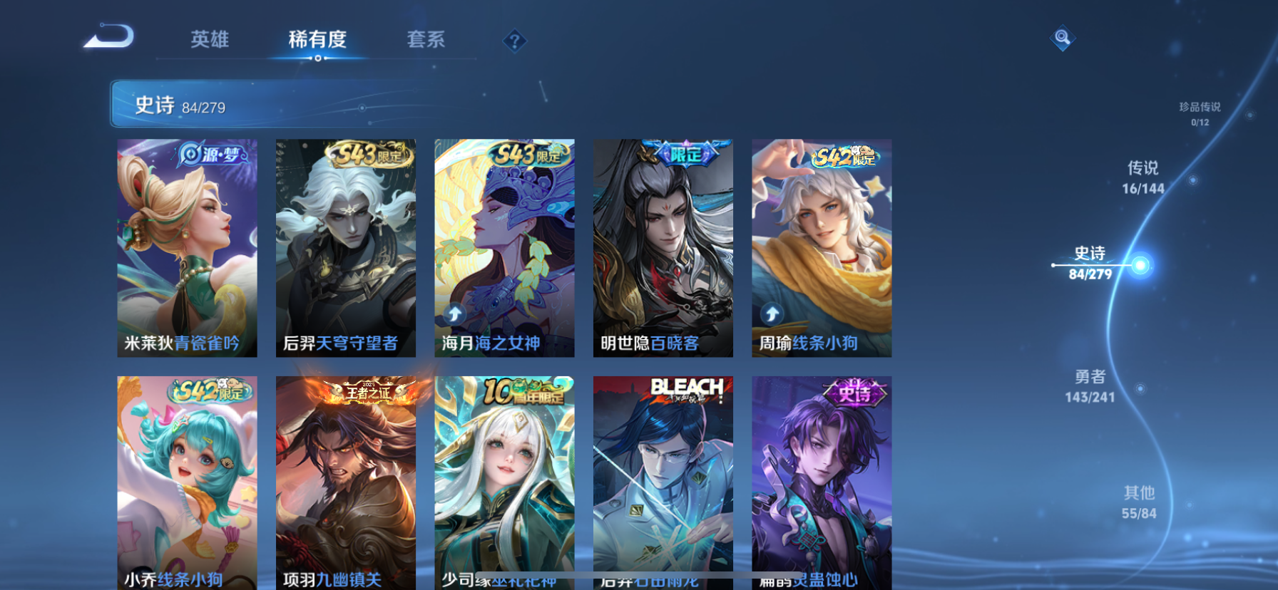 WZLX4342785王者荣耀账号详情图20