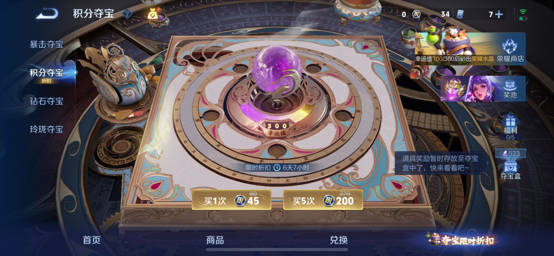 WZLX4342785王者荣耀账号详情图30