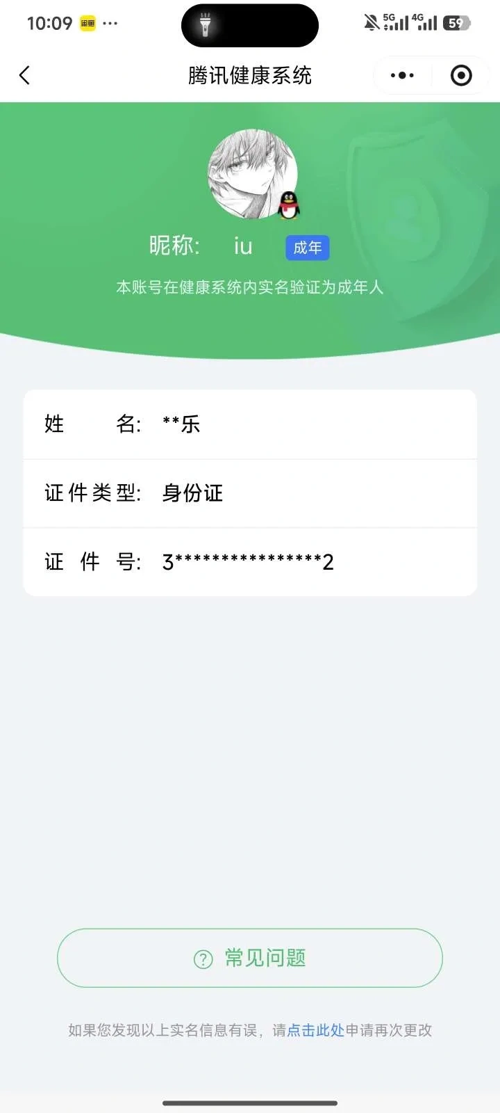 王者荣耀账号安卓QQKF19259【12.5W贵族积分 31印记 74段对抗路 1小国/关羽-14163战力 14省标 21市标 9万战/吕布13468战力/马可波罗-10603战力/不知火舞-12124战力/百里玄策-