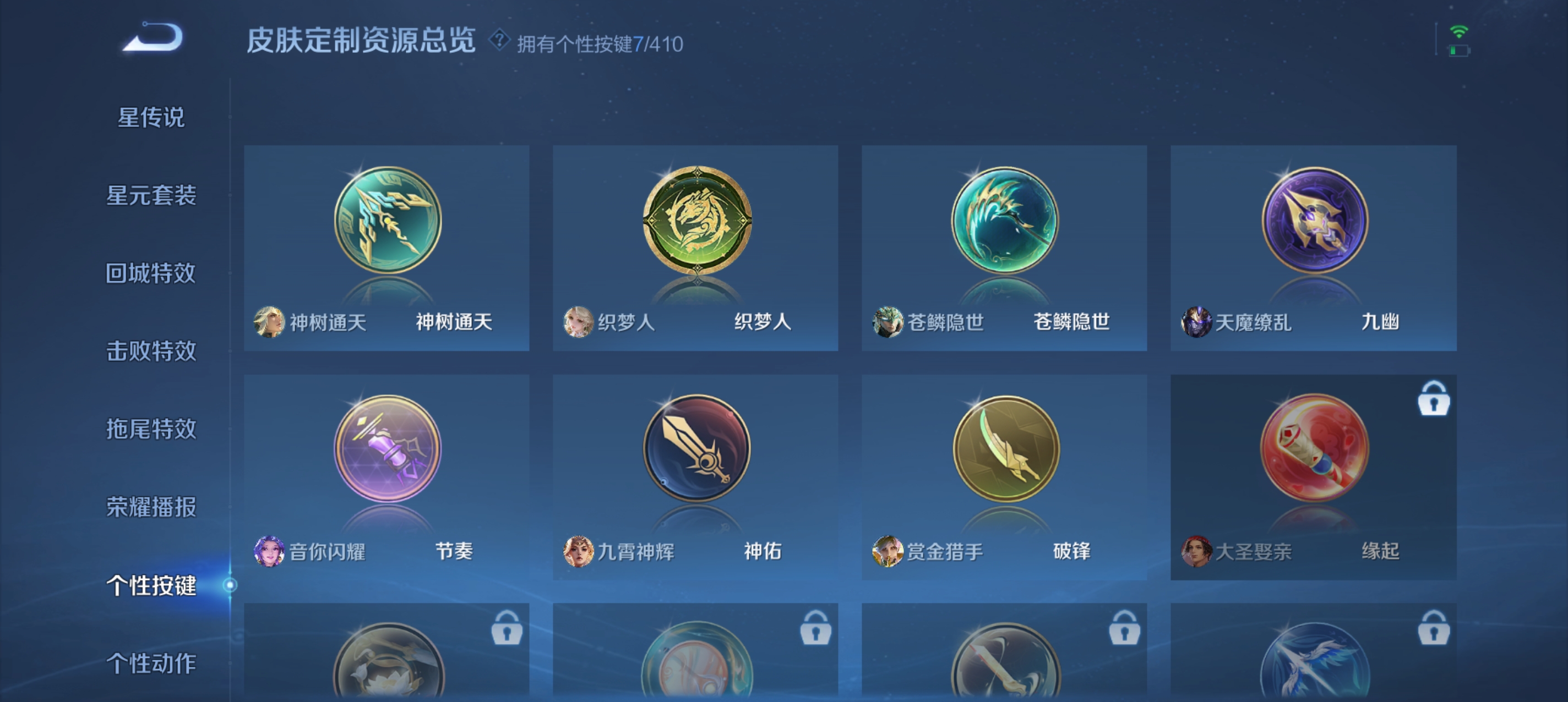 WZLX4342782王者荣耀账号详情图2