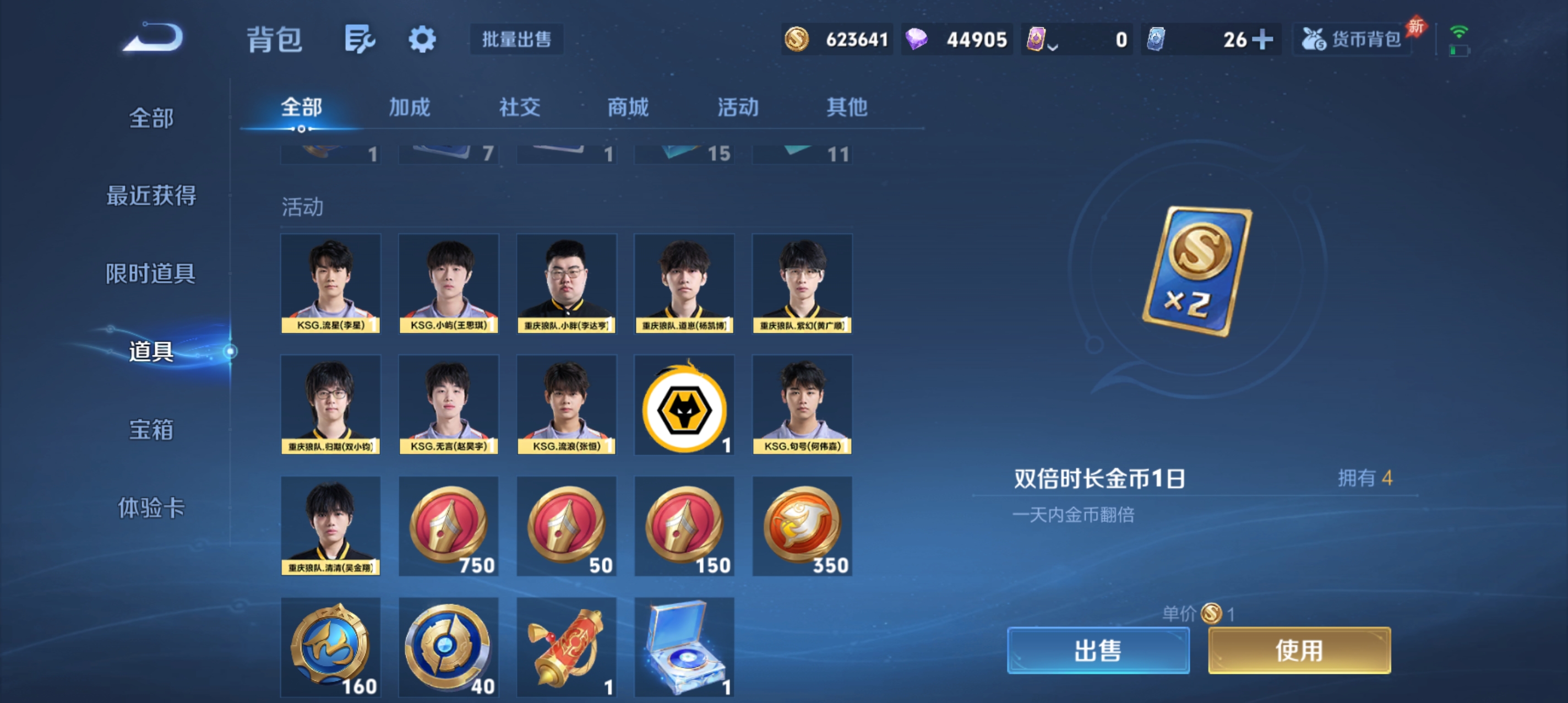 WZLX4342782王者荣耀账号详情图8