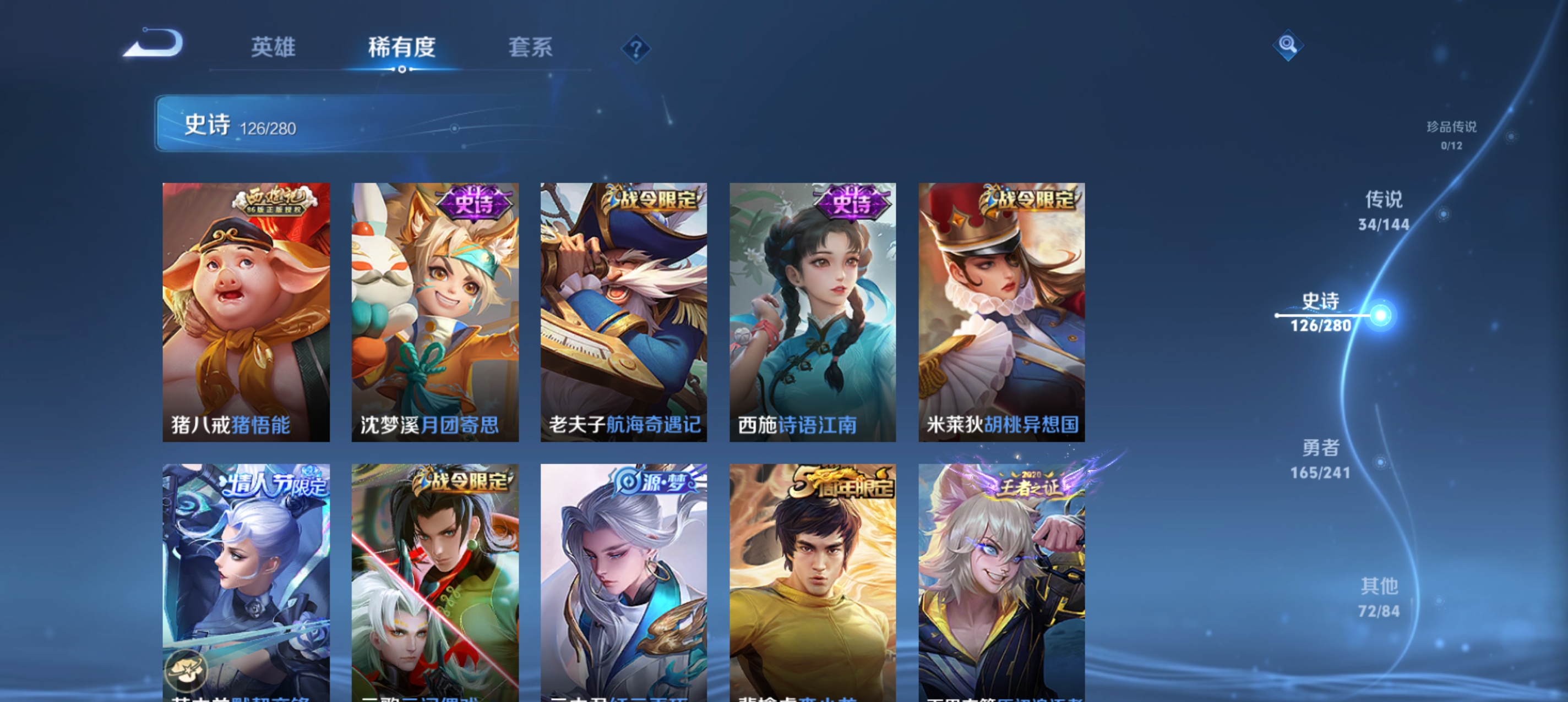 WZLX4342782王者荣耀账号详情图17