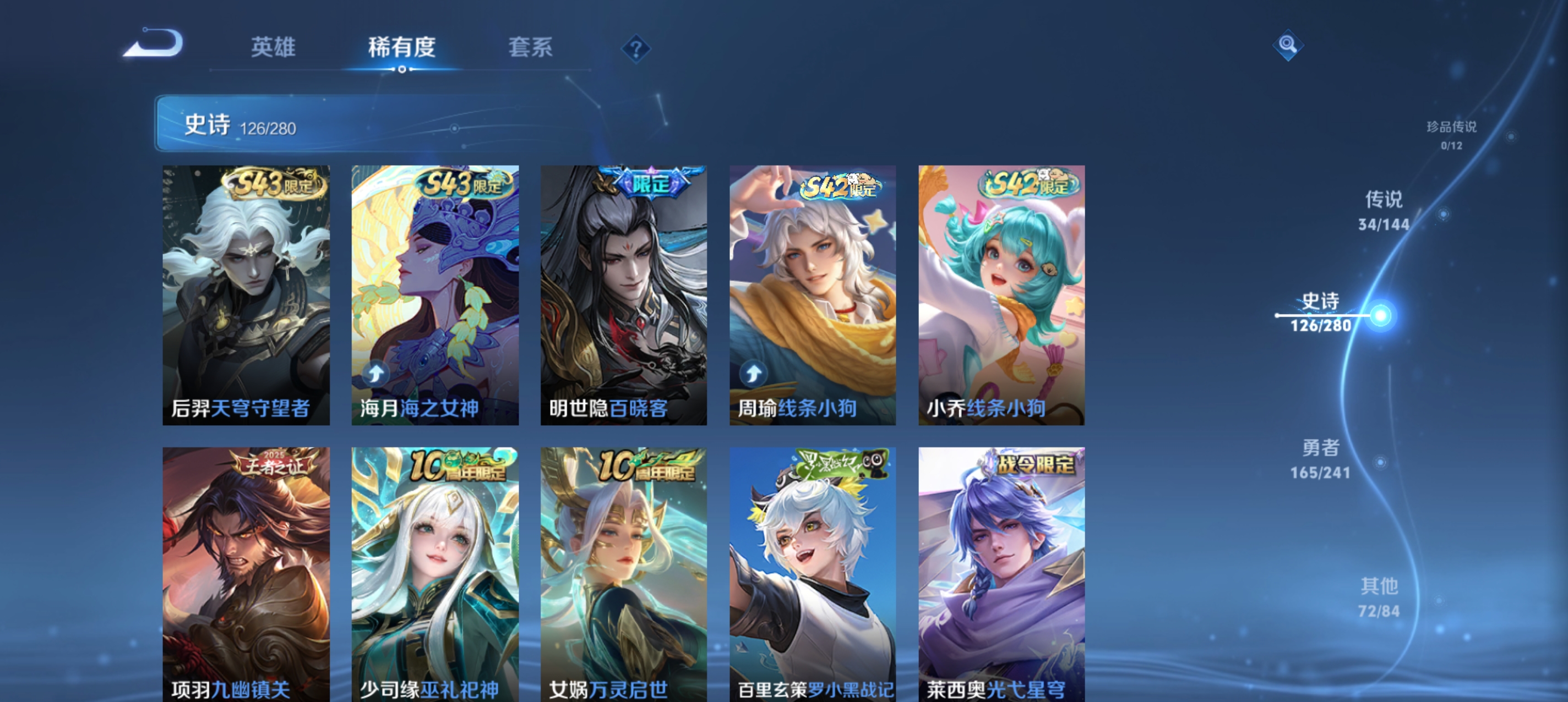WZLX4342782王者荣耀账号详情图14