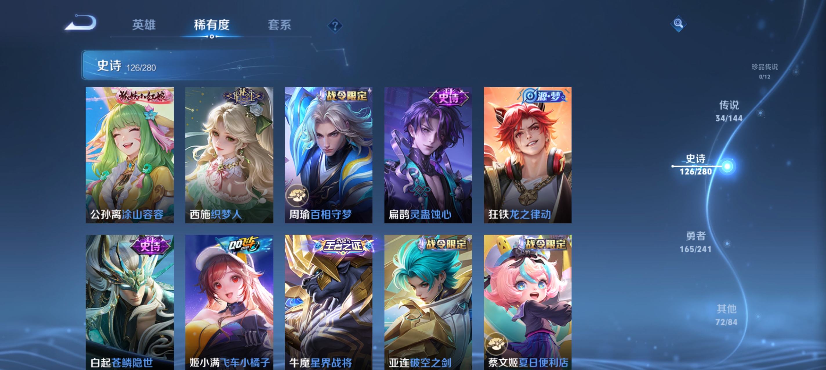 WZLX4342782王者荣耀账号详情图22