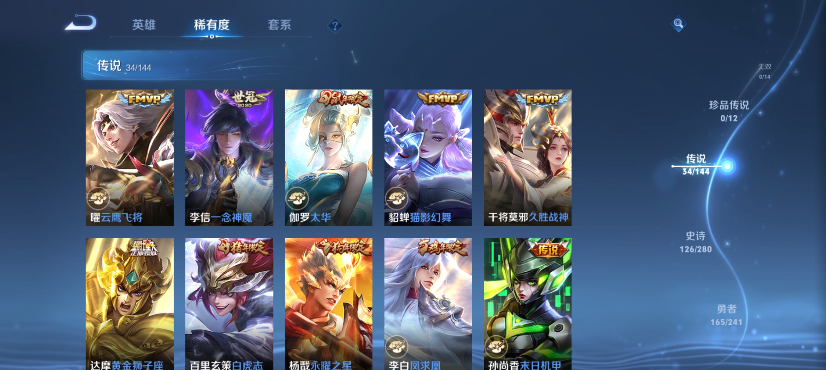 WZLX4342782王者荣耀账号详情图20