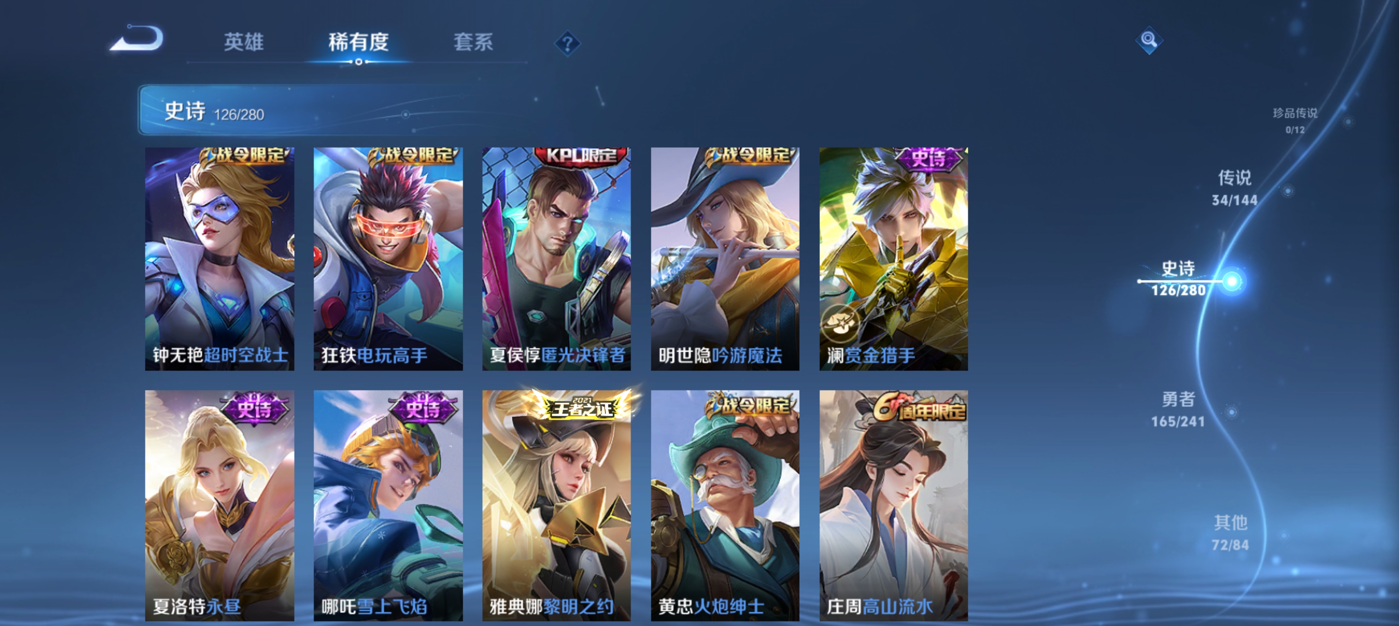 WZLX4342782王者荣耀账号详情图23