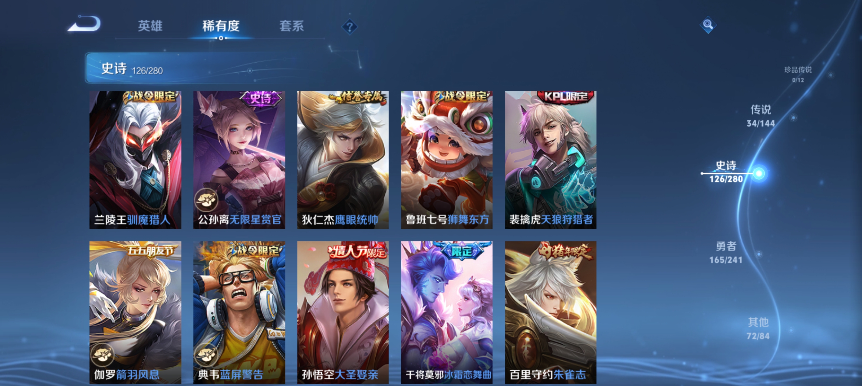 WZLX4342782王者荣耀账号详情图27