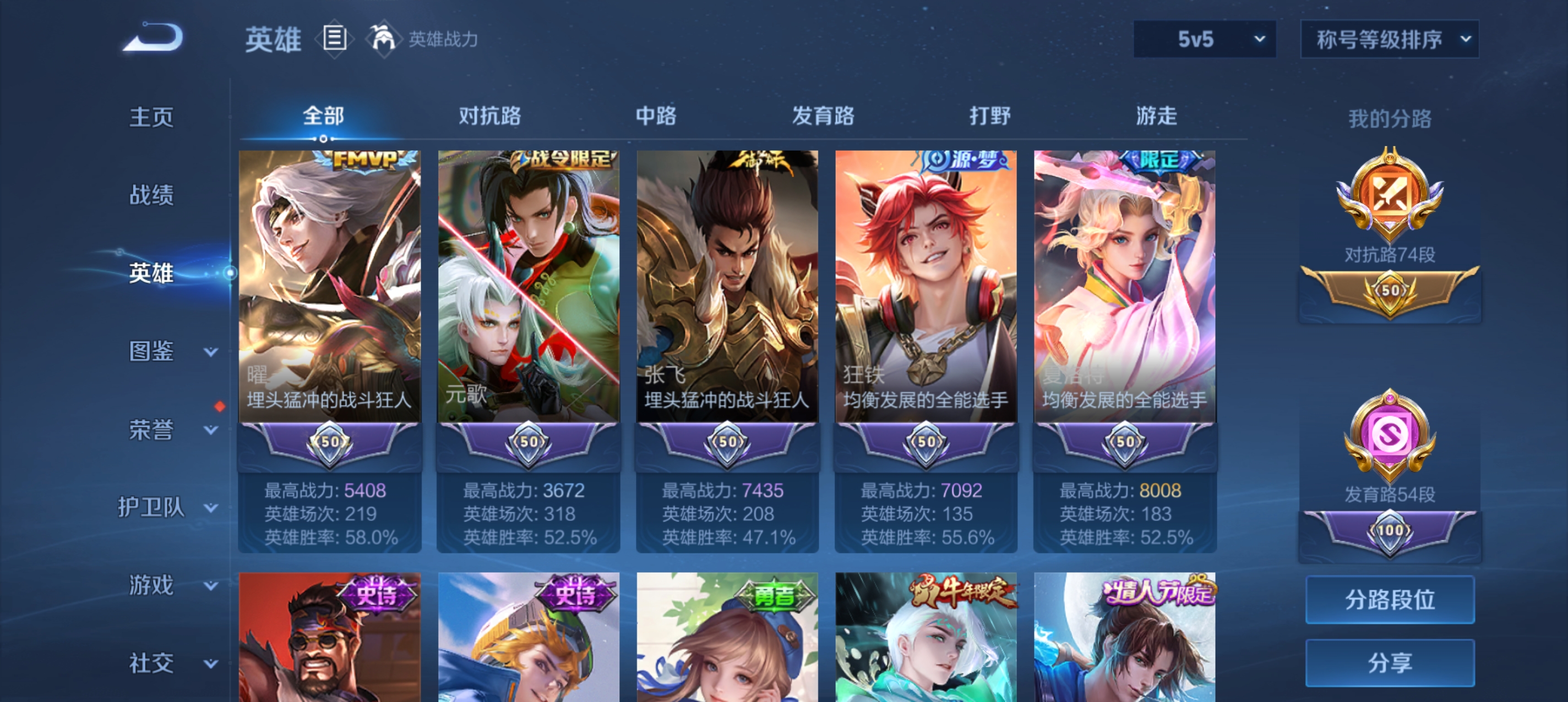 WZLX4342782王者荣耀账号详情图28