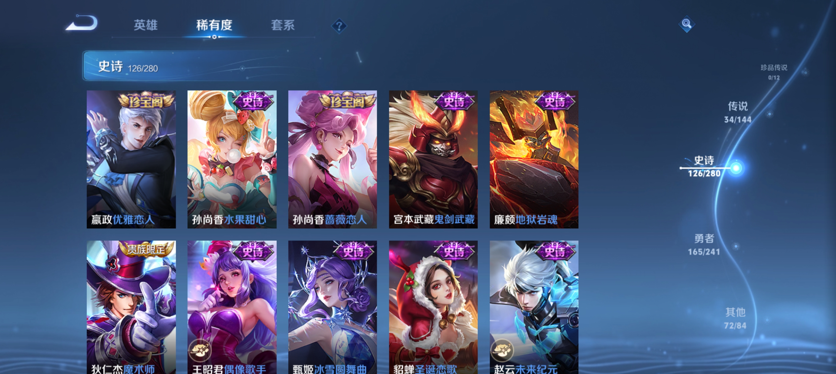 WZLX4342782王者荣耀账号详情图34