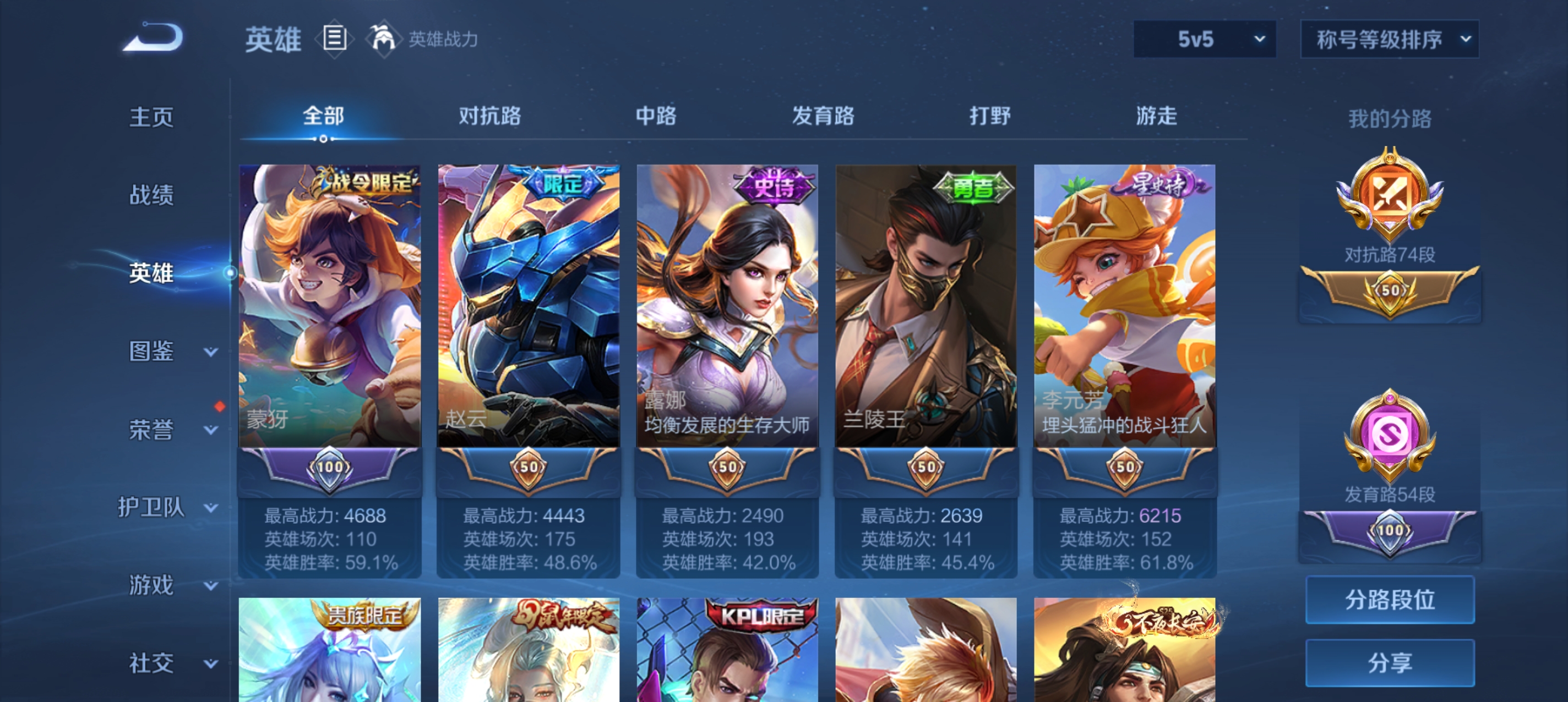 WZLX4342782王者荣耀账号详情图30
