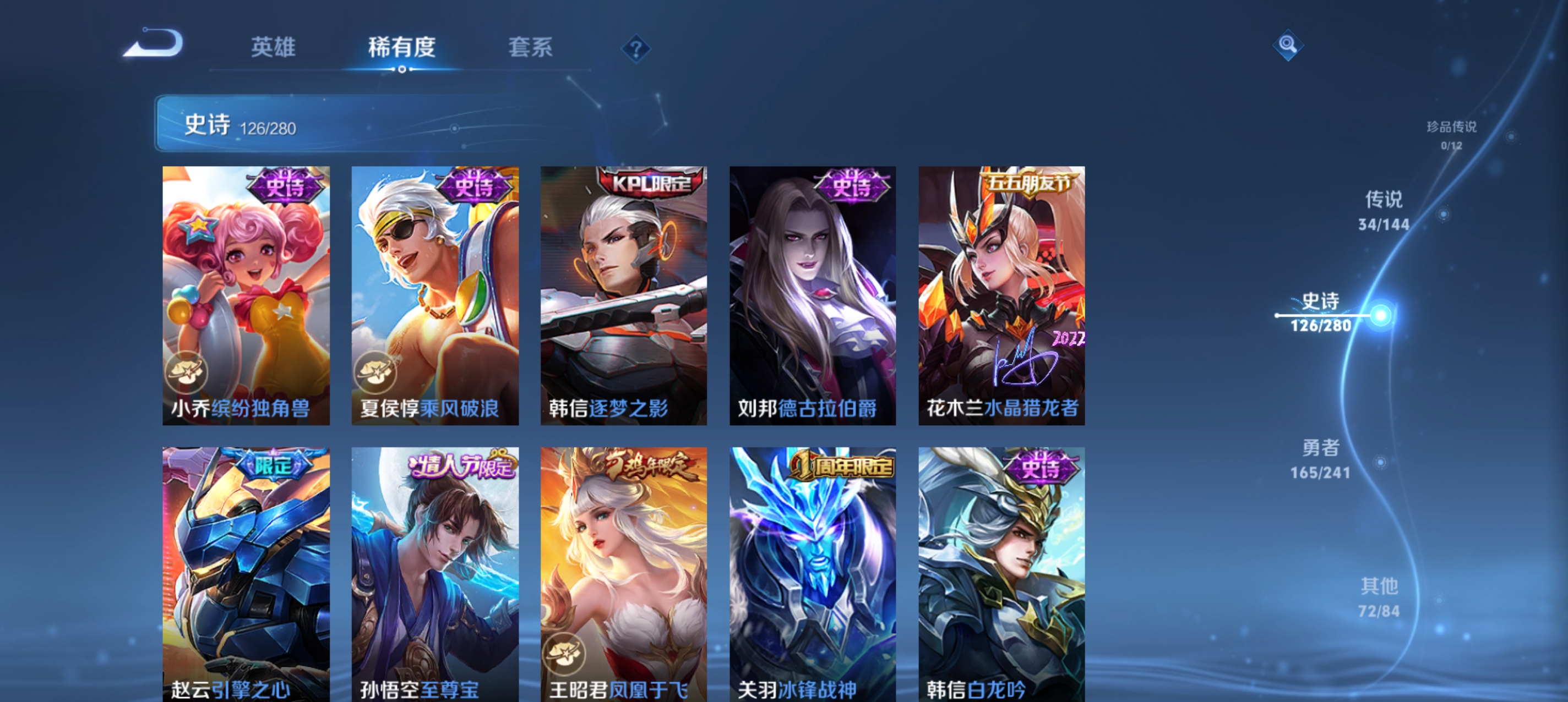 WZLX4342782王者荣耀账号详情图31