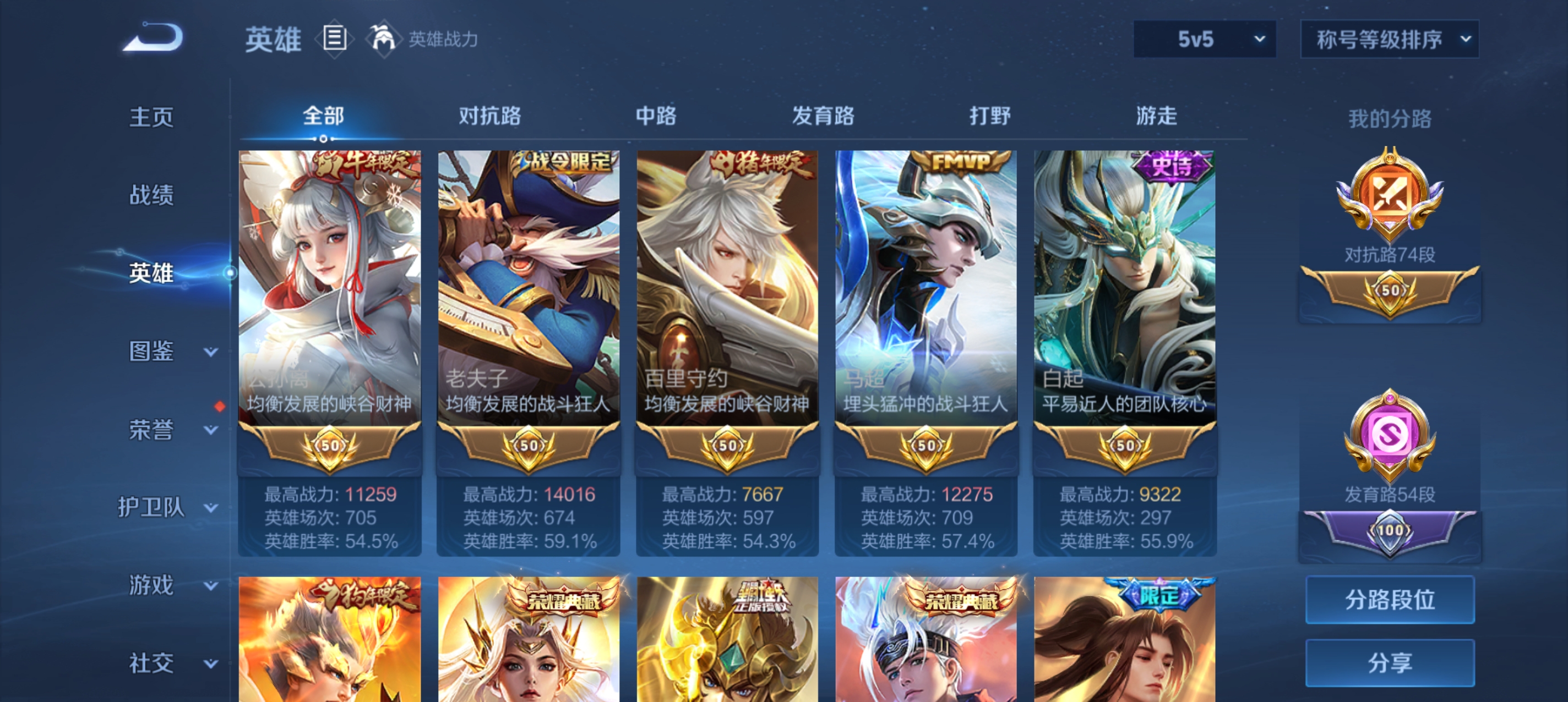 WZLX4342782王者荣耀账号详情图35