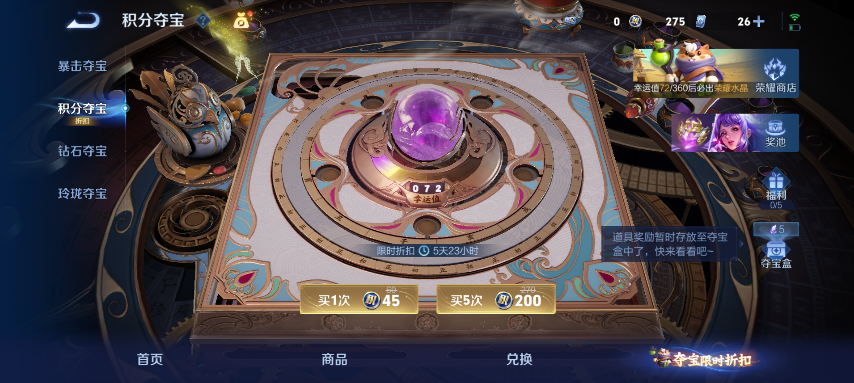 WZLX4342782王者荣耀账号详情图40