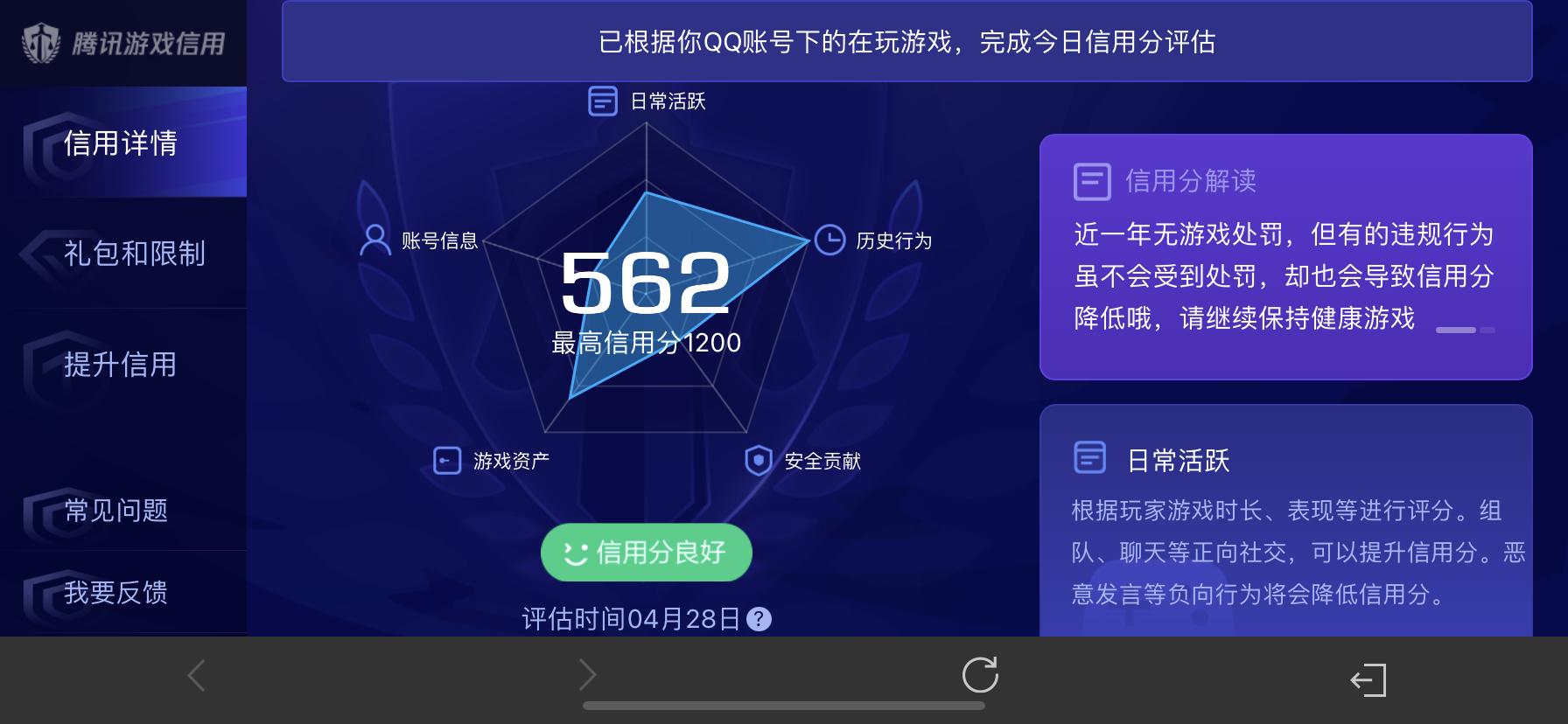 WZLX4342766王者荣耀账号详情图3