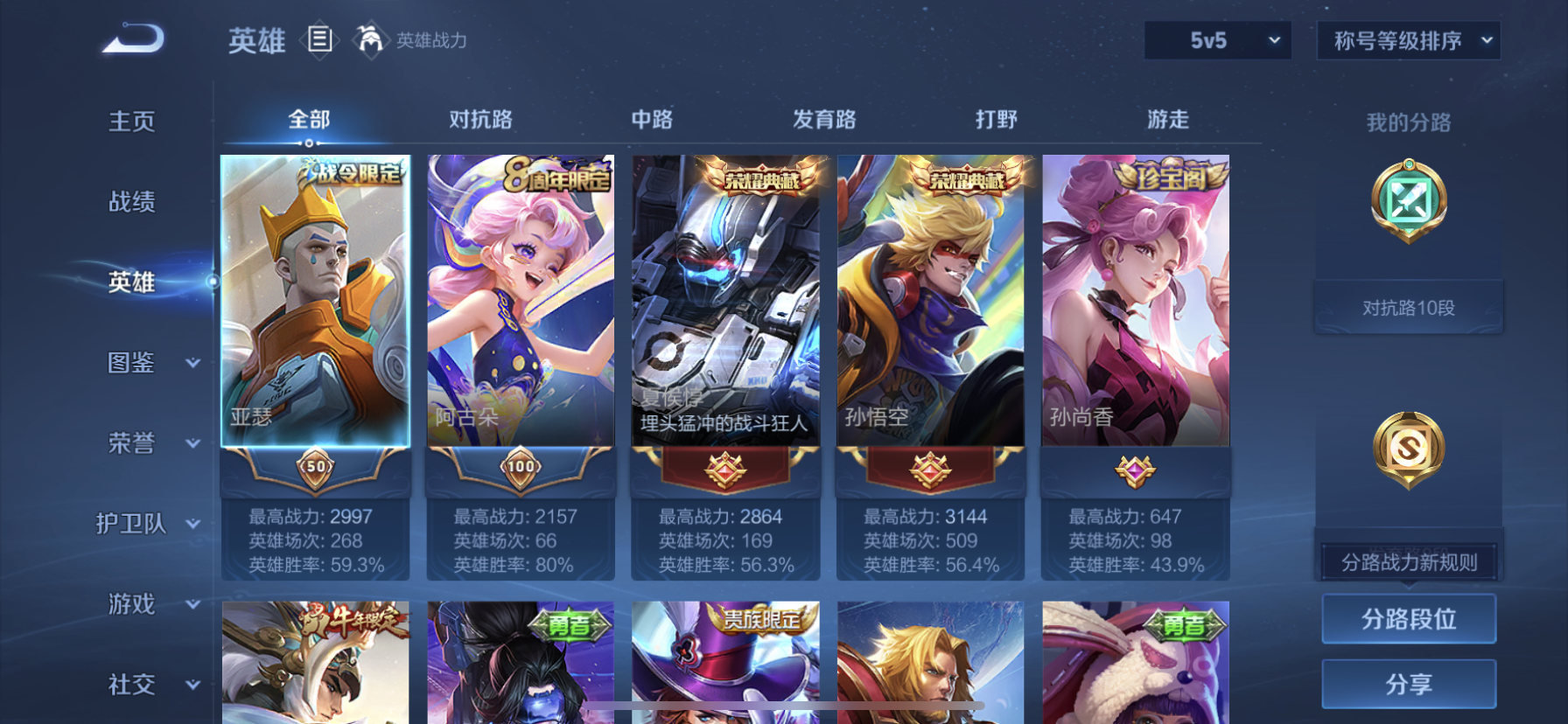 WZLX4342766王者荣耀账号详情图5