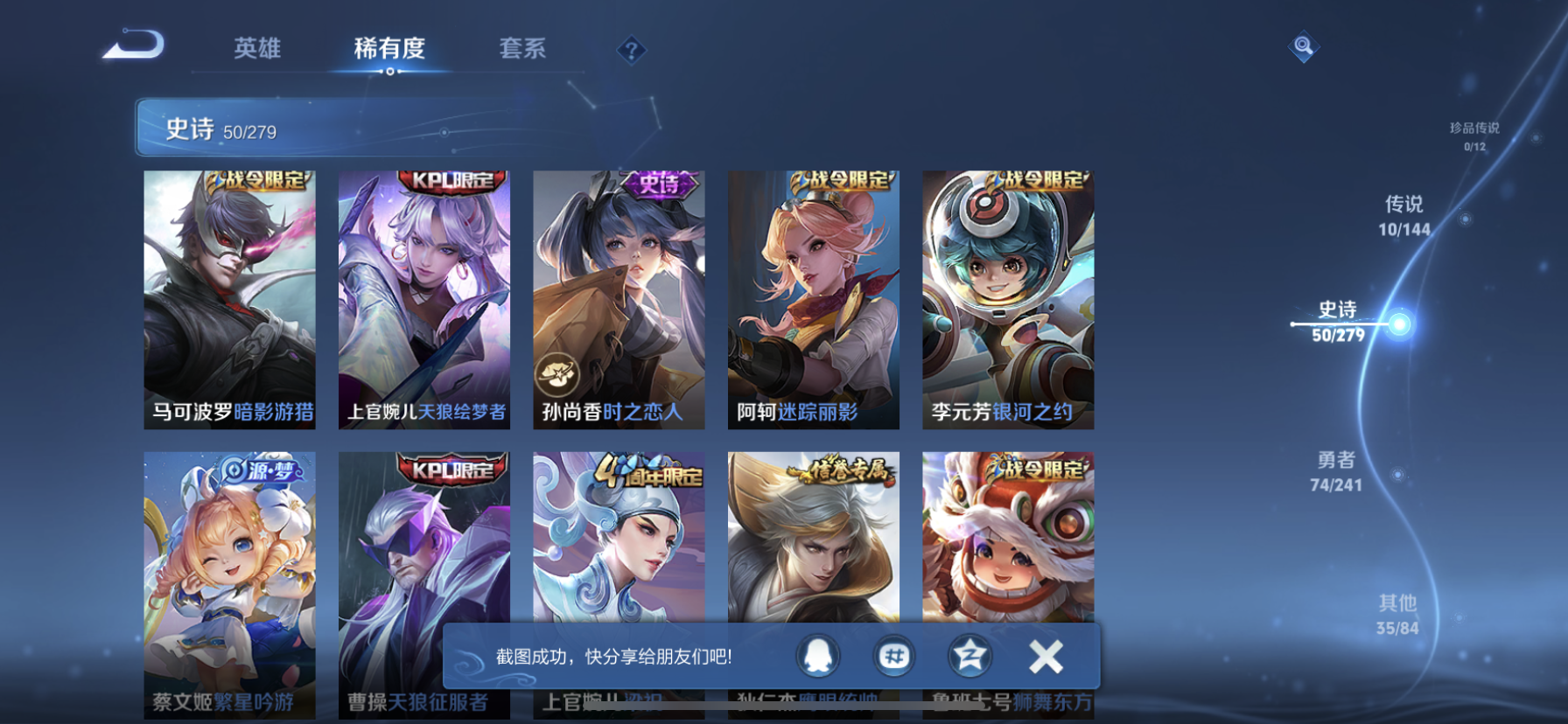 WZLX4342766王者荣耀账号详情图9