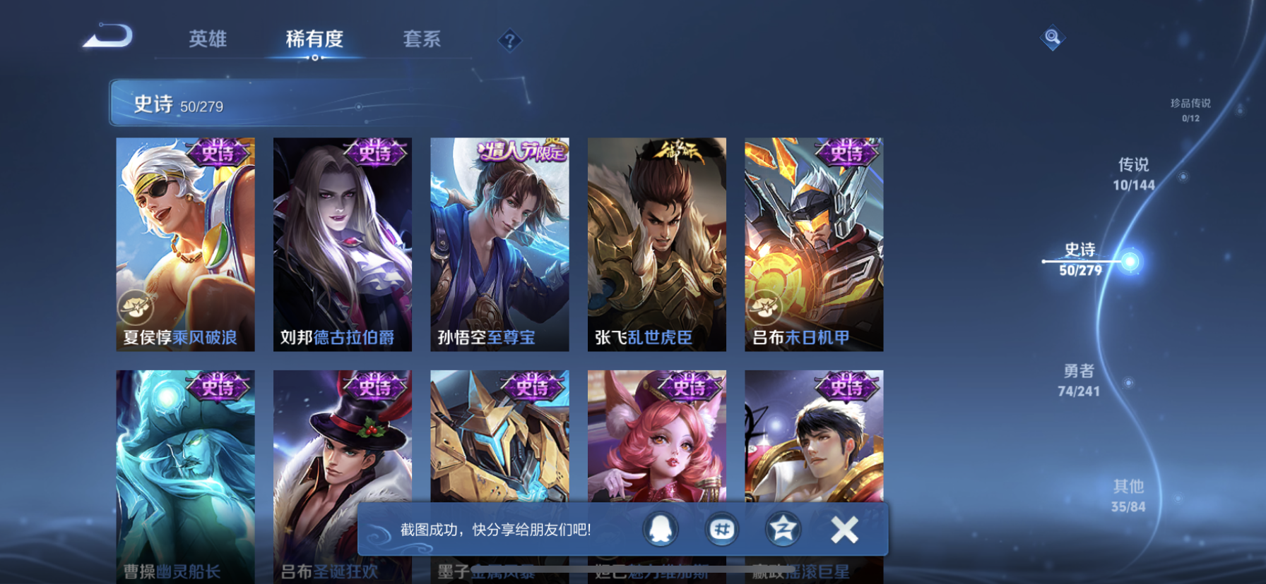 WZLX4342766王者荣耀账号详情图11