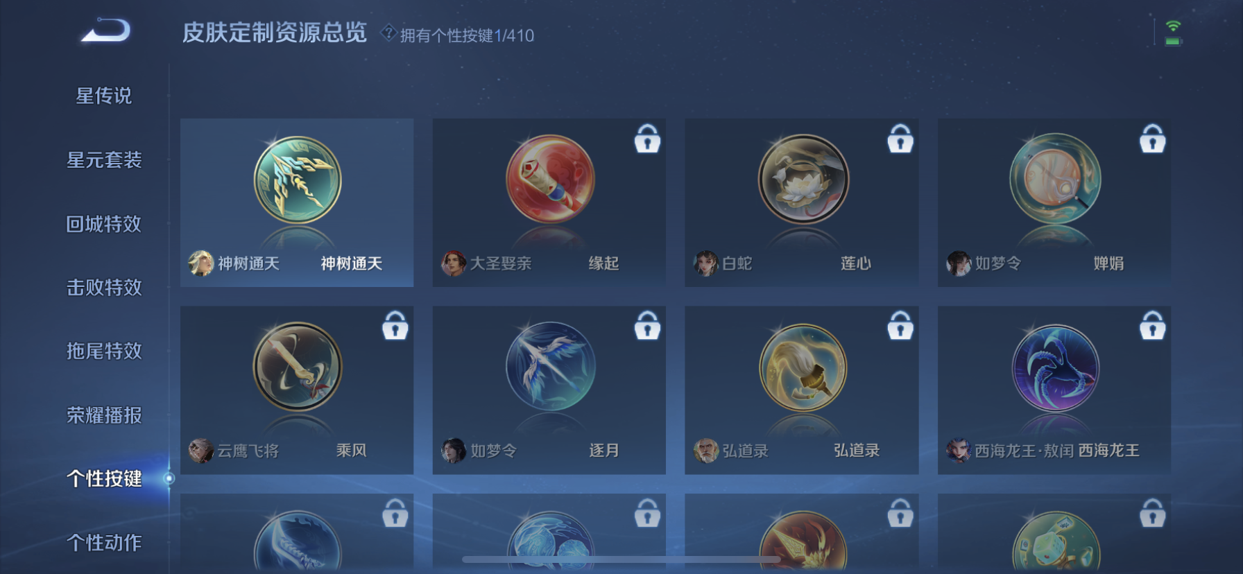 WZLX4342766王者荣耀账号详情图15