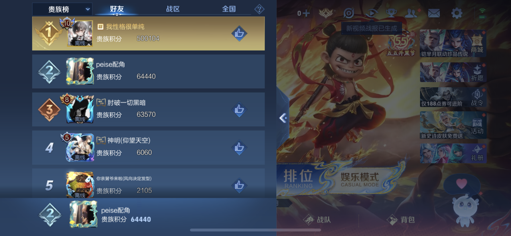 WZLX4342766王者荣耀账号详情图14