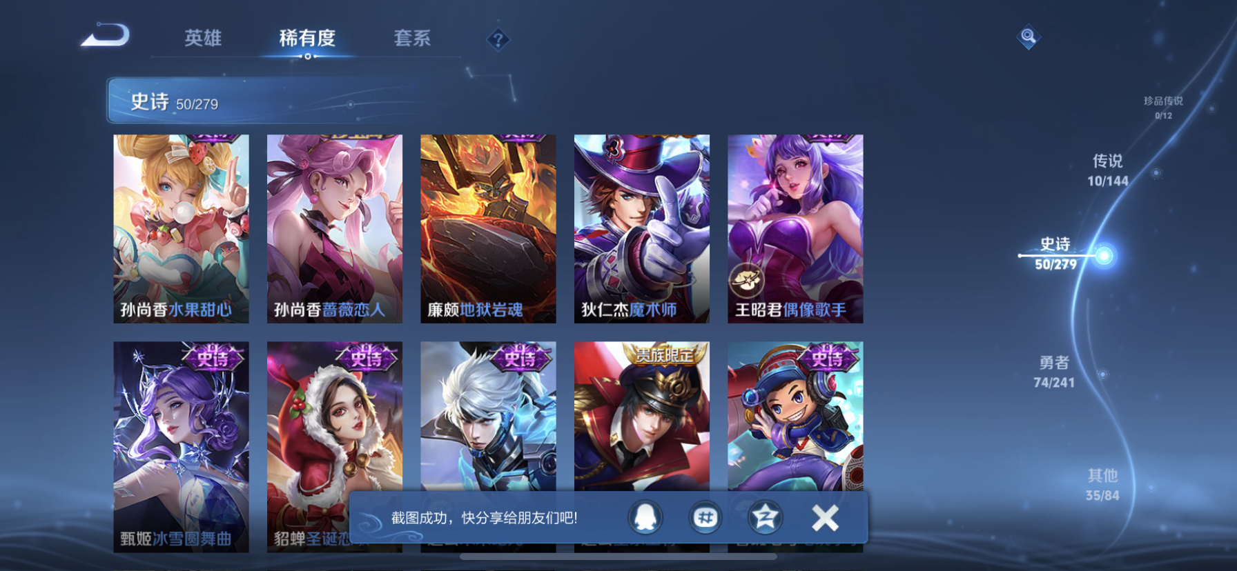 WZLX4342766王者荣耀账号详情图12