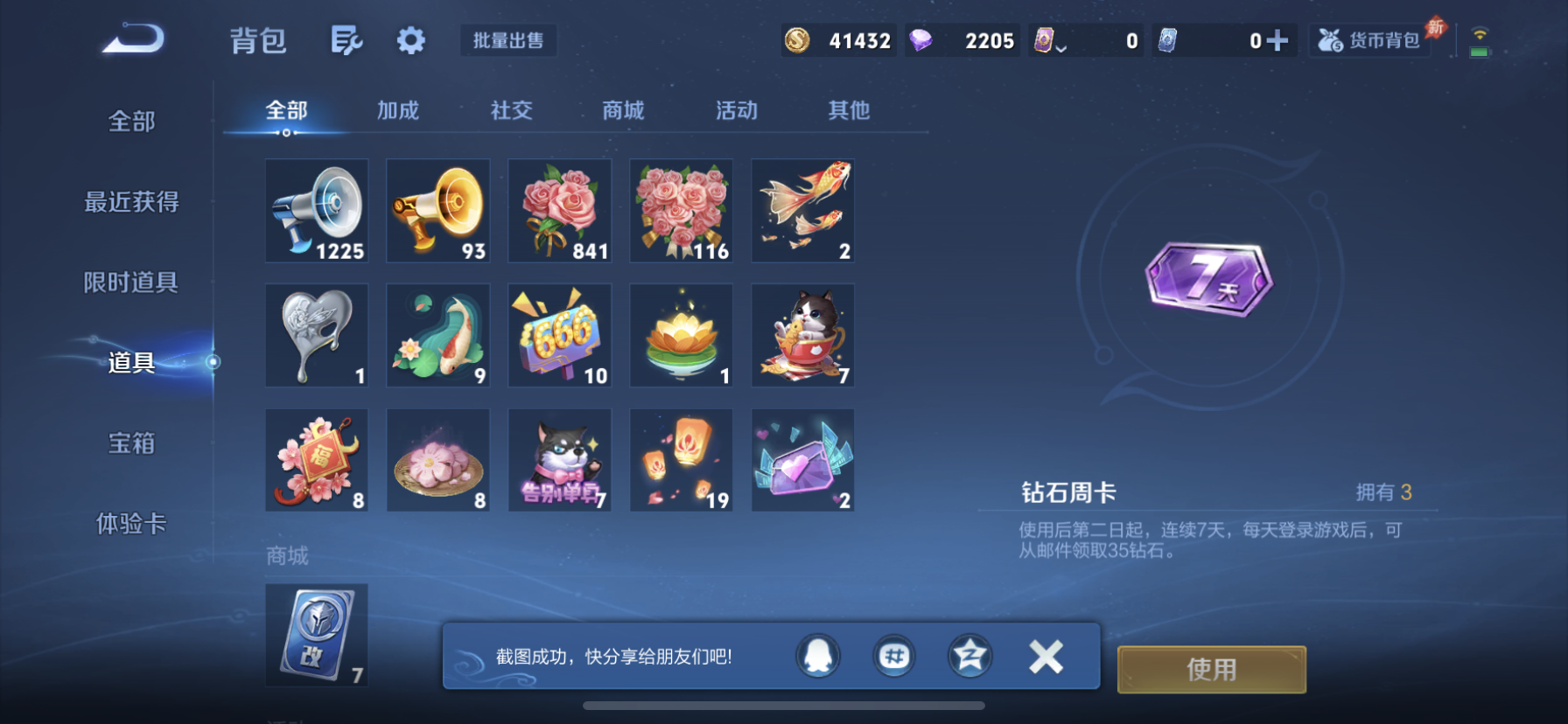 WZLX4342766王者荣耀账号详情图18