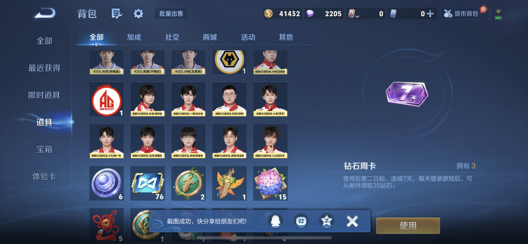 WZLX4342766王者荣耀账号详情图19