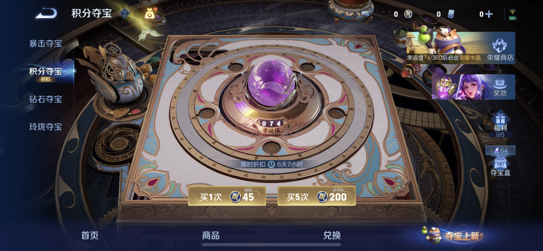 WZLX4342766王者荣耀账号详情图22
