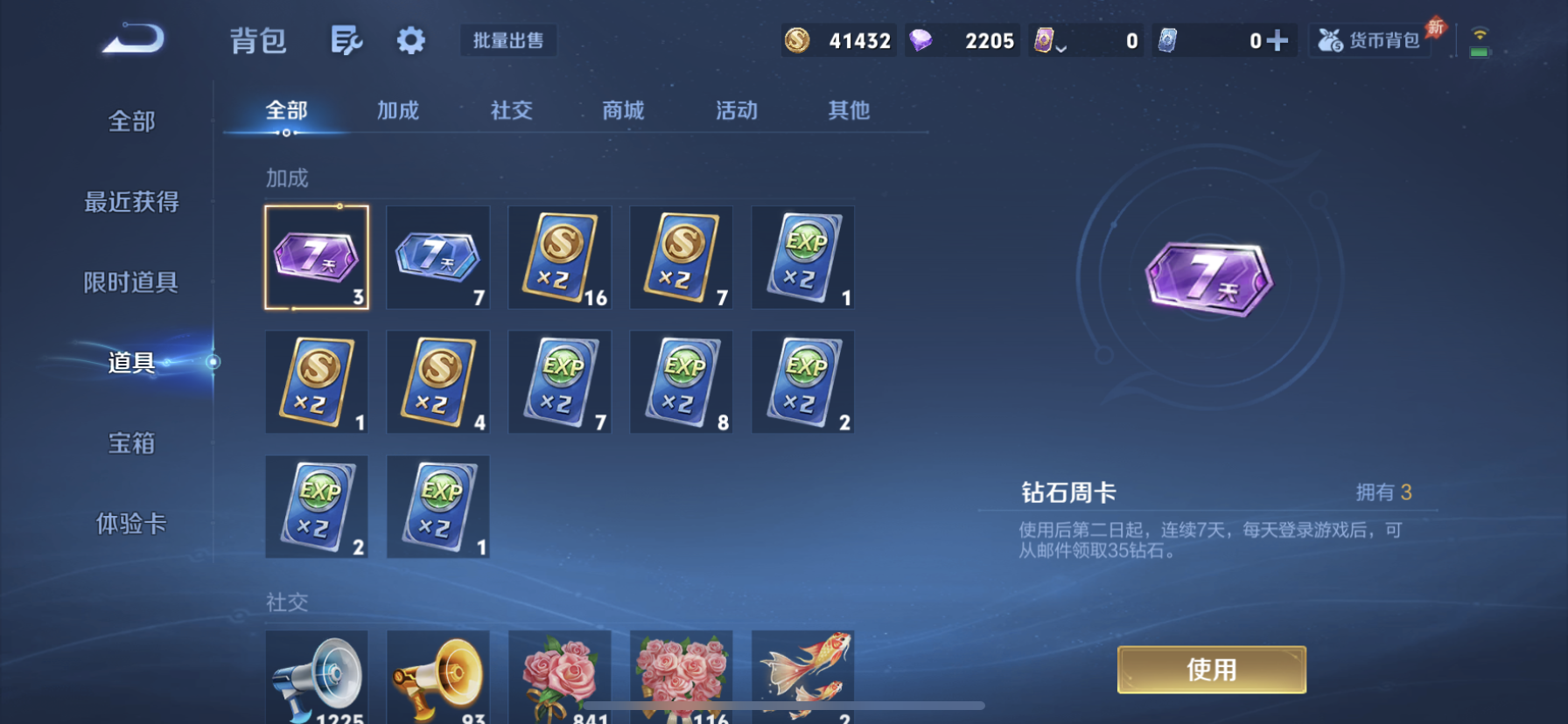WZLX4342766王者荣耀账号详情图17