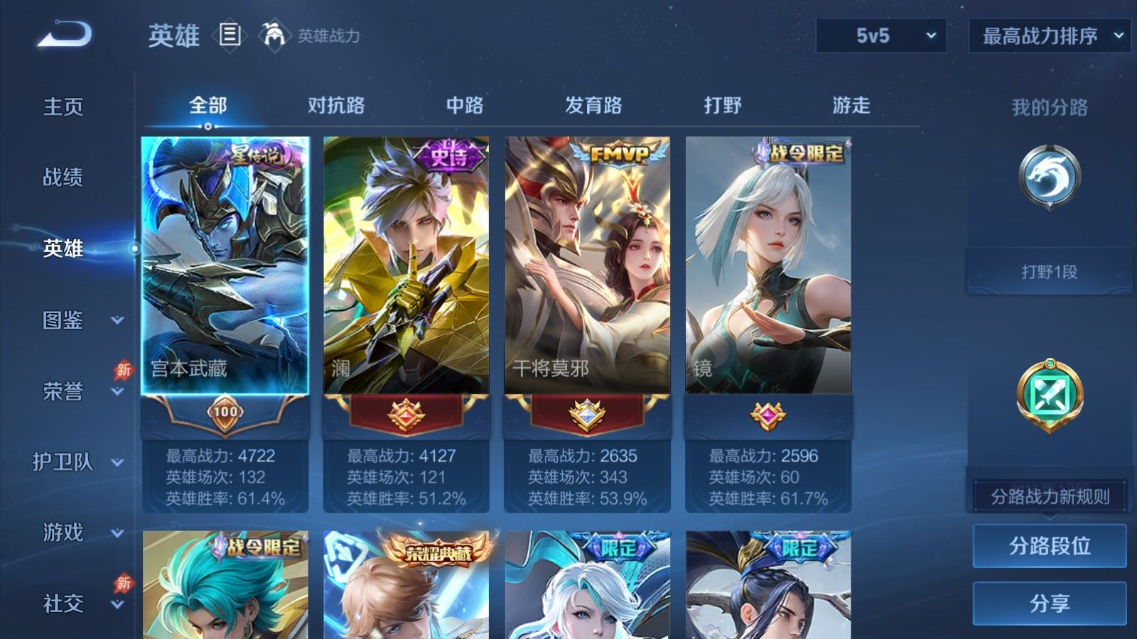 WZQM4341537王者荣耀账号详情图12