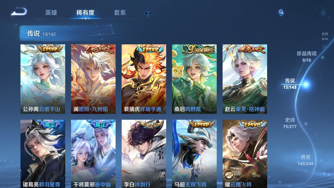 WZQM4341537王者荣耀账号详情图13