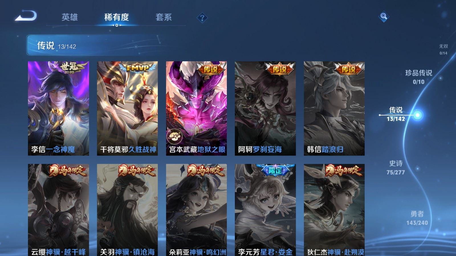 WZQM4341537王者荣耀账号详情图11