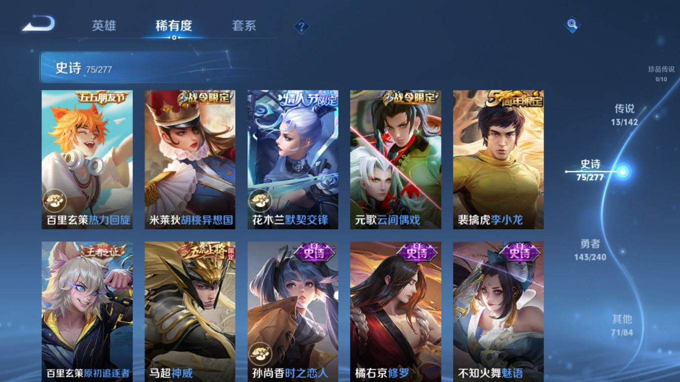 WZQM4341537王者荣耀账号详情图8