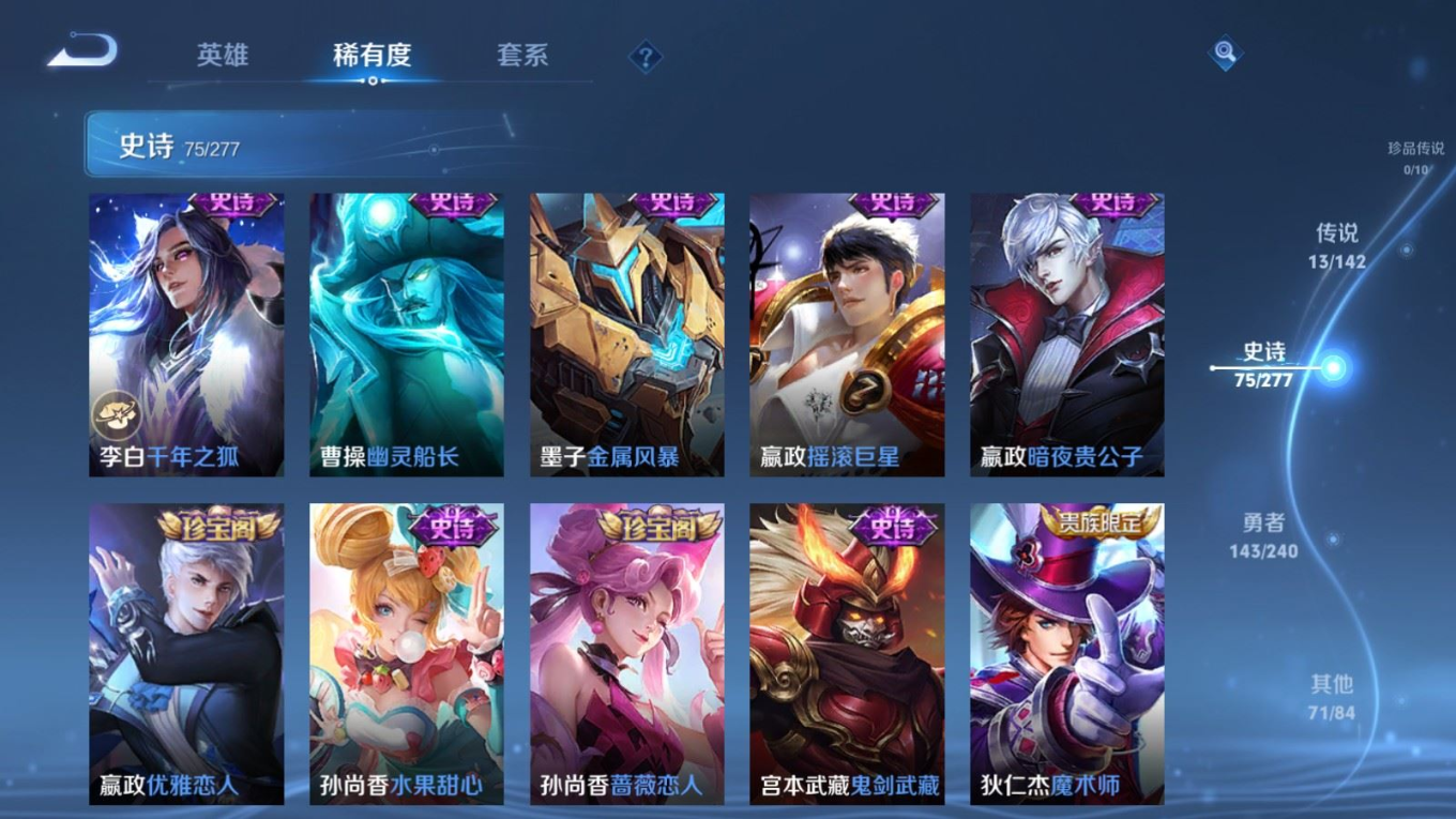 WZQM4341537王者荣耀账号详情图16