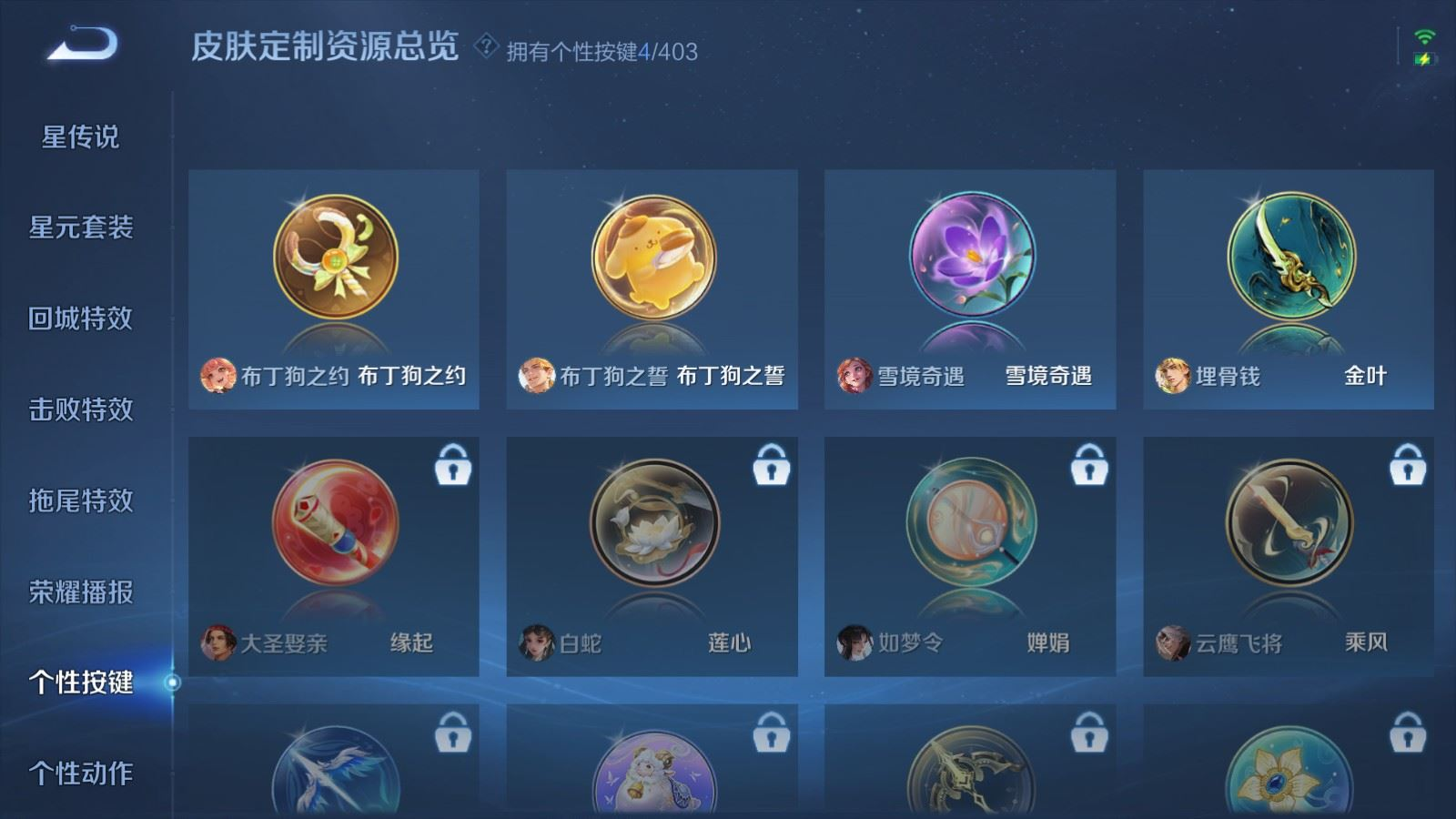 WZQM4341537王者荣耀账号详情图19