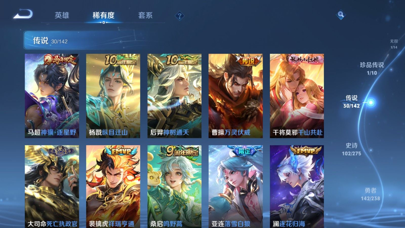 WZQM4341538王者荣耀账号详情图5