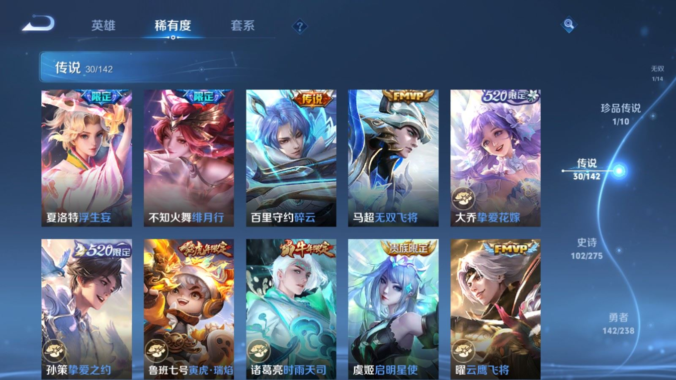 WZQM4341538王者荣耀账号详情图10