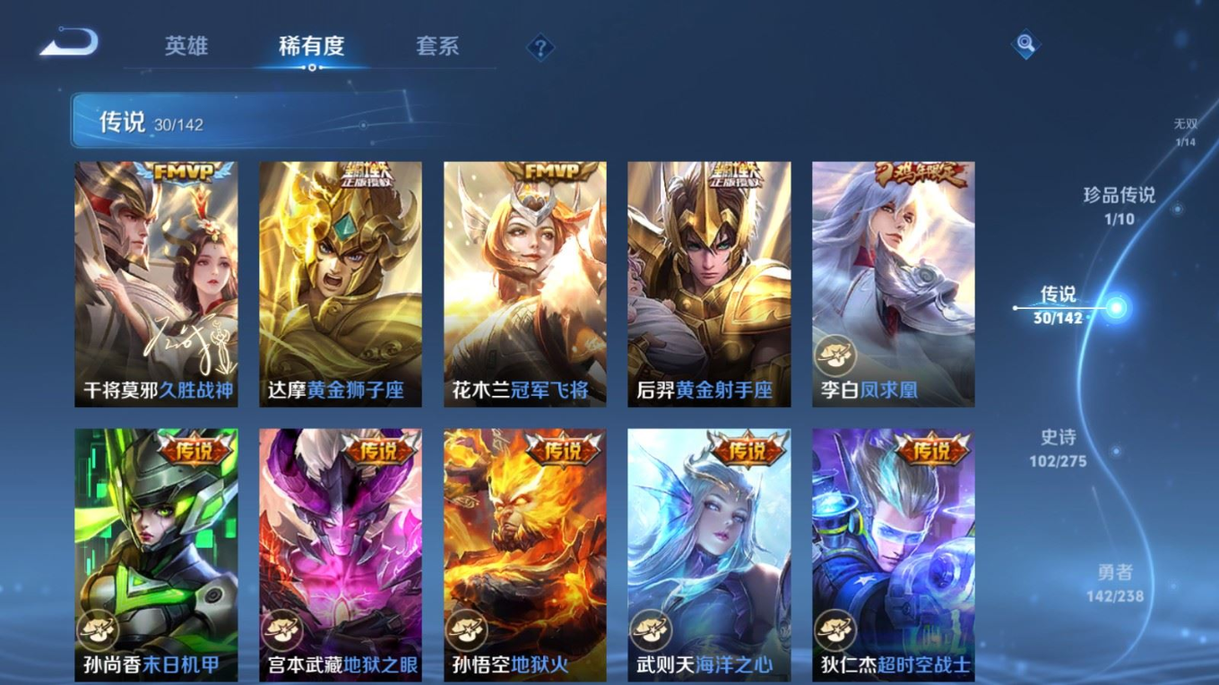 WZQM4341538王者荣耀账号详情图9