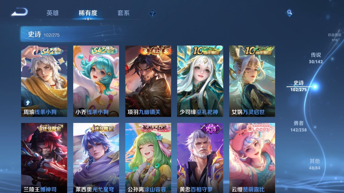 WZQM4341538王者荣耀账号详情图13