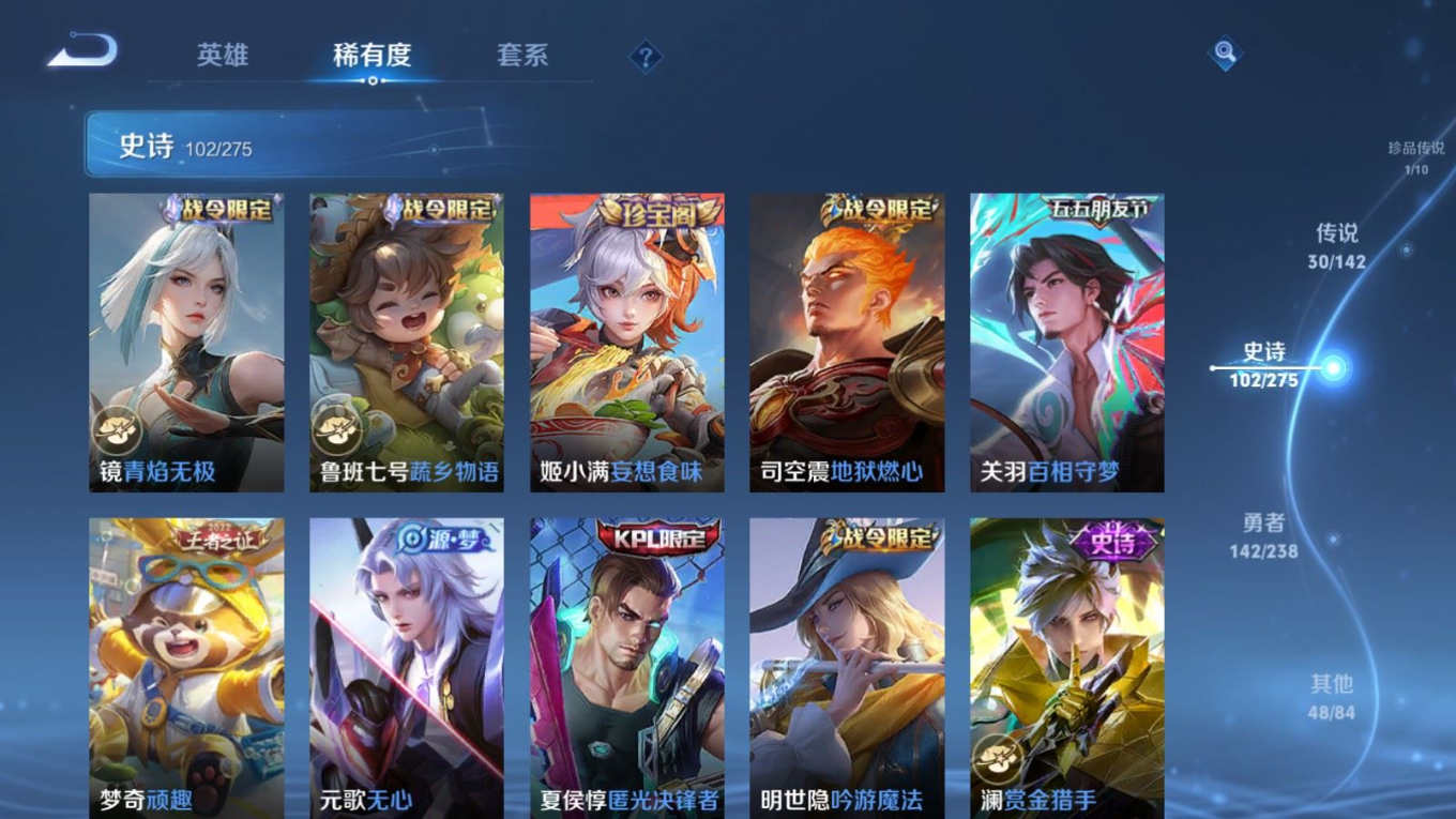 WZQM4341538王者荣耀账号详情图8