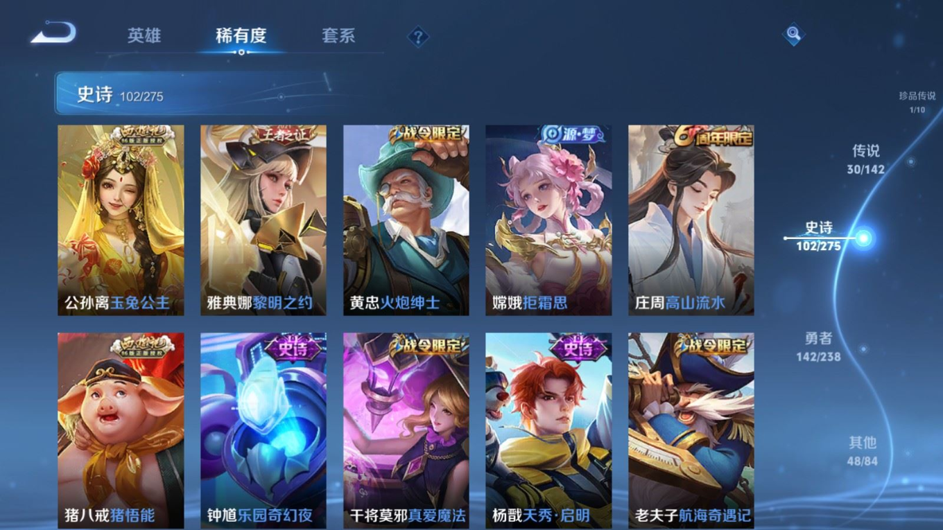 WZQM4341538王者荣耀账号详情图3