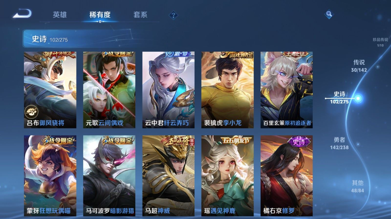 WZQM4341538王者荣耀账号详情图20