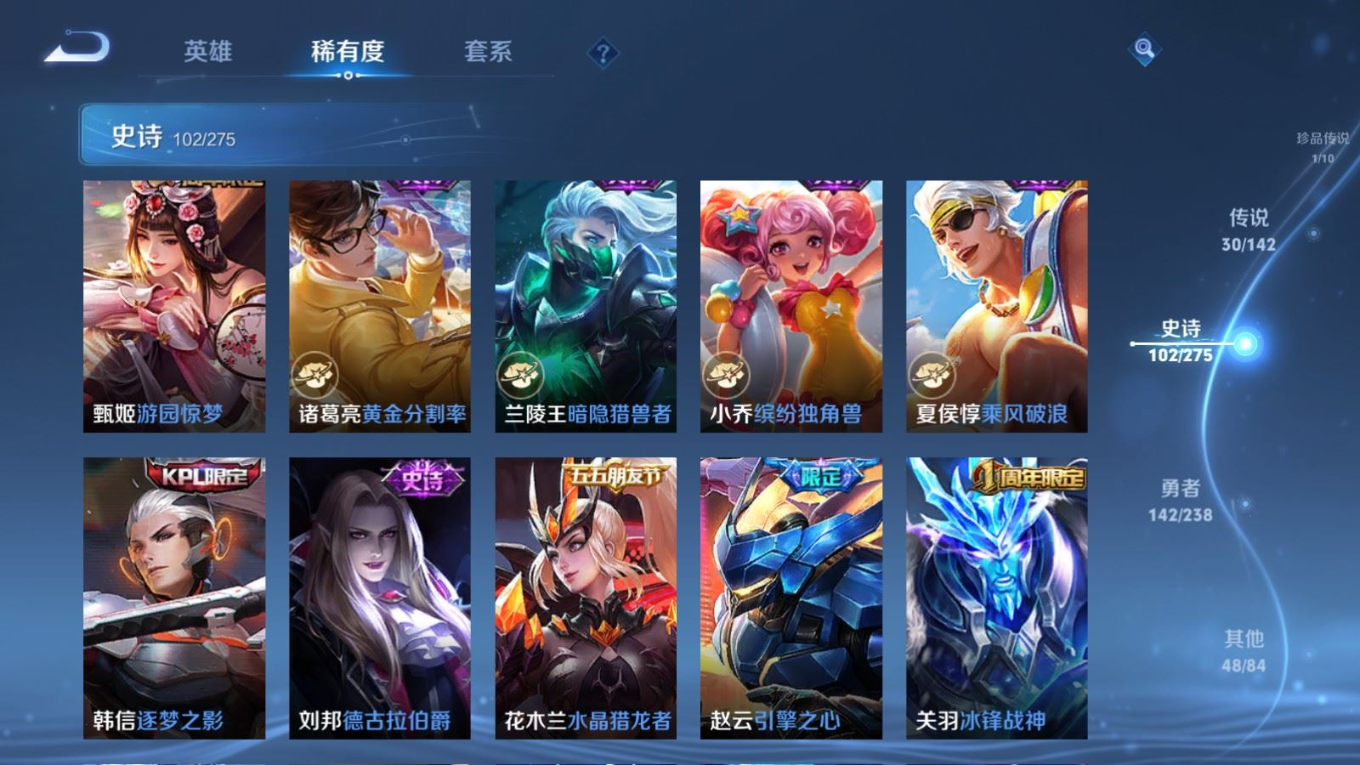 WZQM4341538王者荣耀账号详情图19